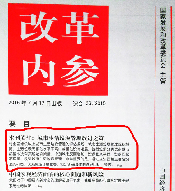 卖家内参
